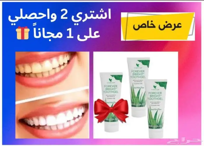 معجون تبيض اسنان 0