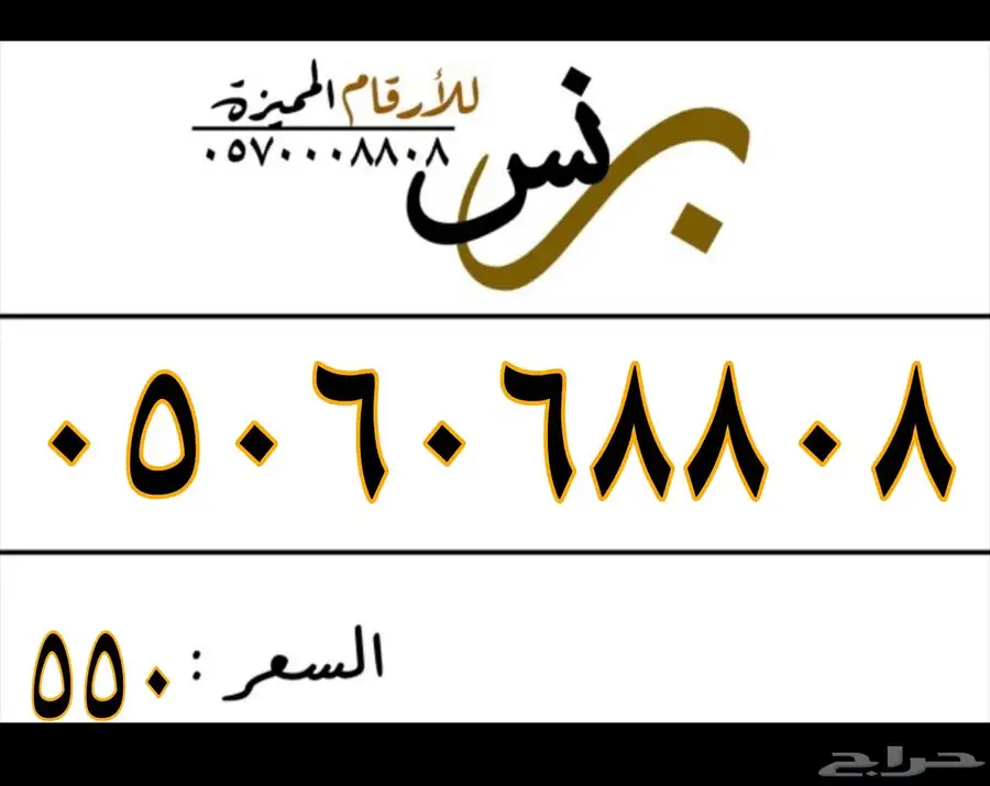 ارقام مميزه من الاتصالات السعوديه 7