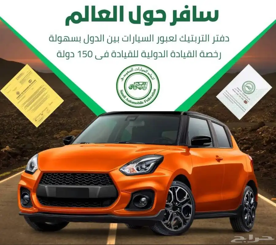 مكتب ندين الجوري للسفر والسياحة 2