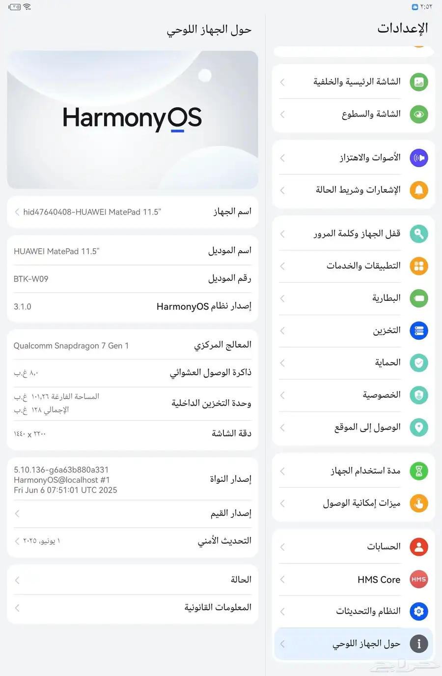 هواوي ميت باد 11.5 1