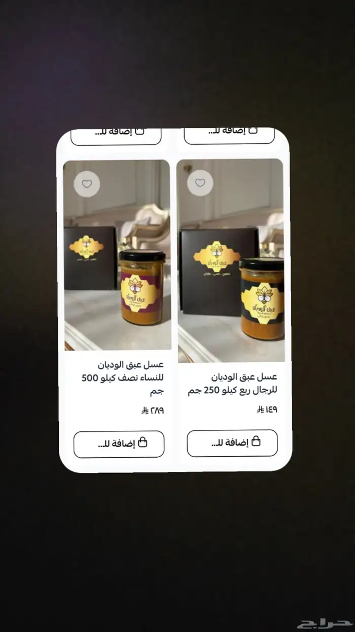 عسل عبق الوديان للرجال بالخلطة الملكيه مع أقوى ضمان ذهبي 2
