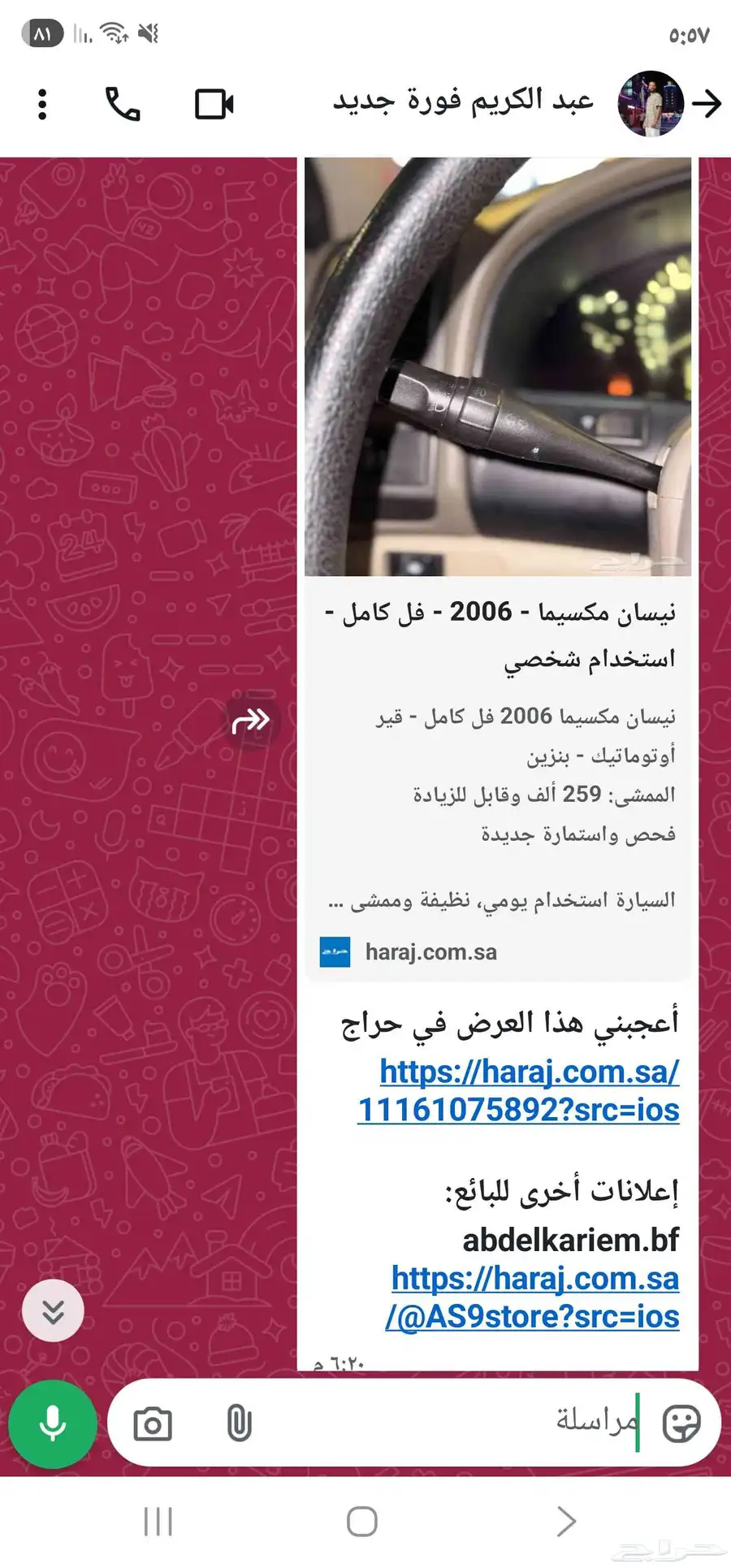 نيسان مكسيما نظيف للصامل كاش 0