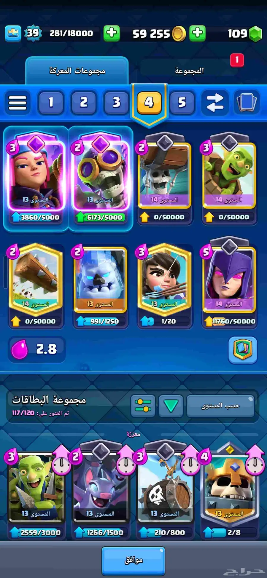 حساب كلاش رويال على السوم 7