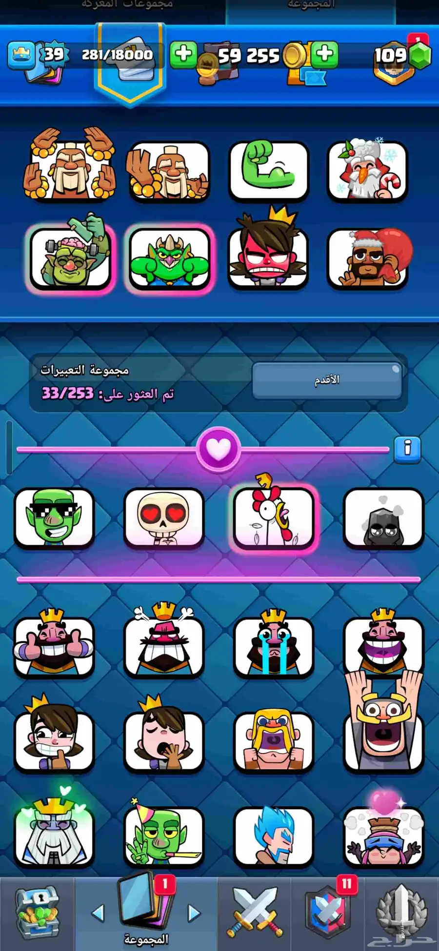 حساب كلاش رويال على السوم 6