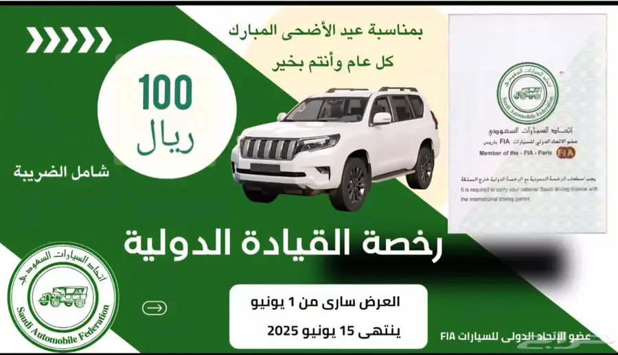 مكتب ندين الجوري للسفر والسياحة 9