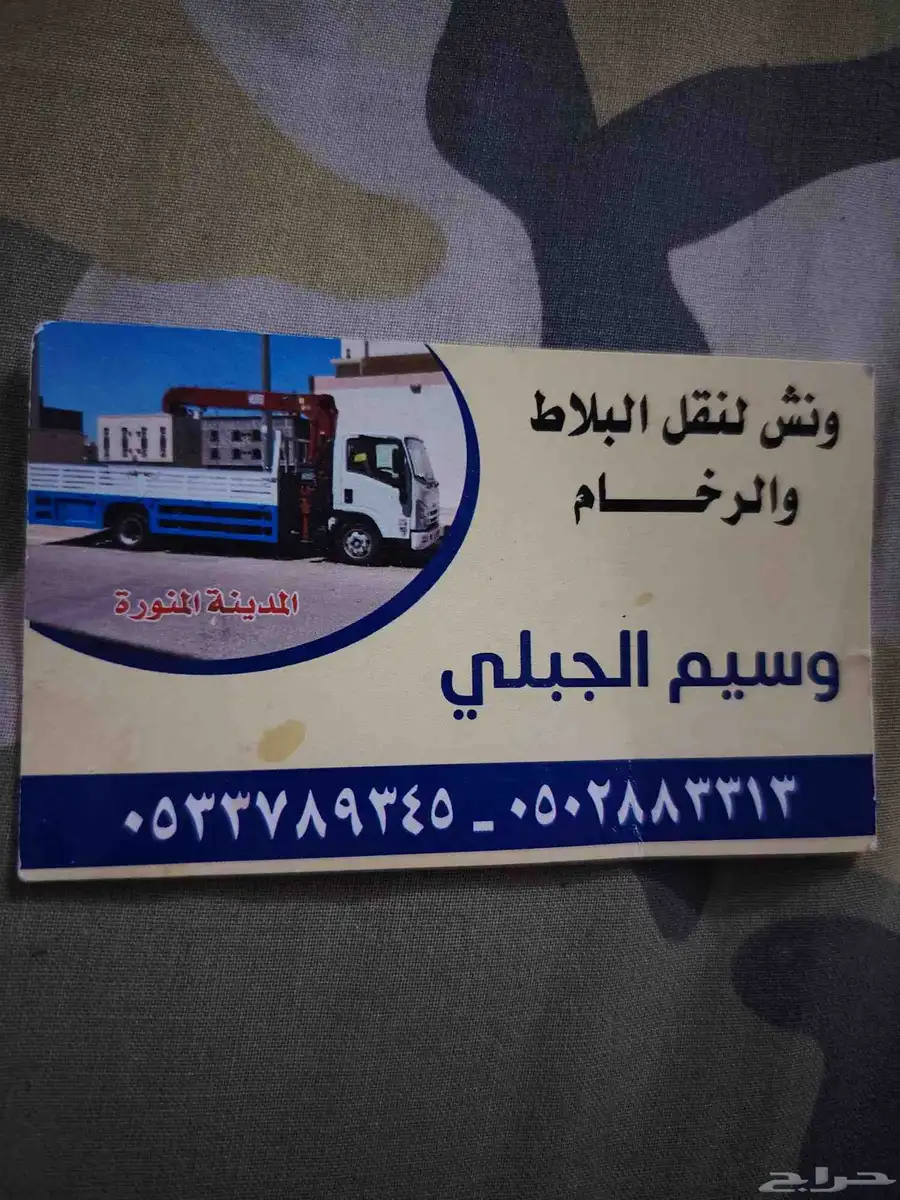 ونش للايجار شهري ومشوار 0