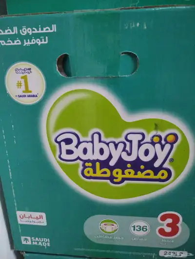 حفاضة بيبي جوي مقاس 3 1