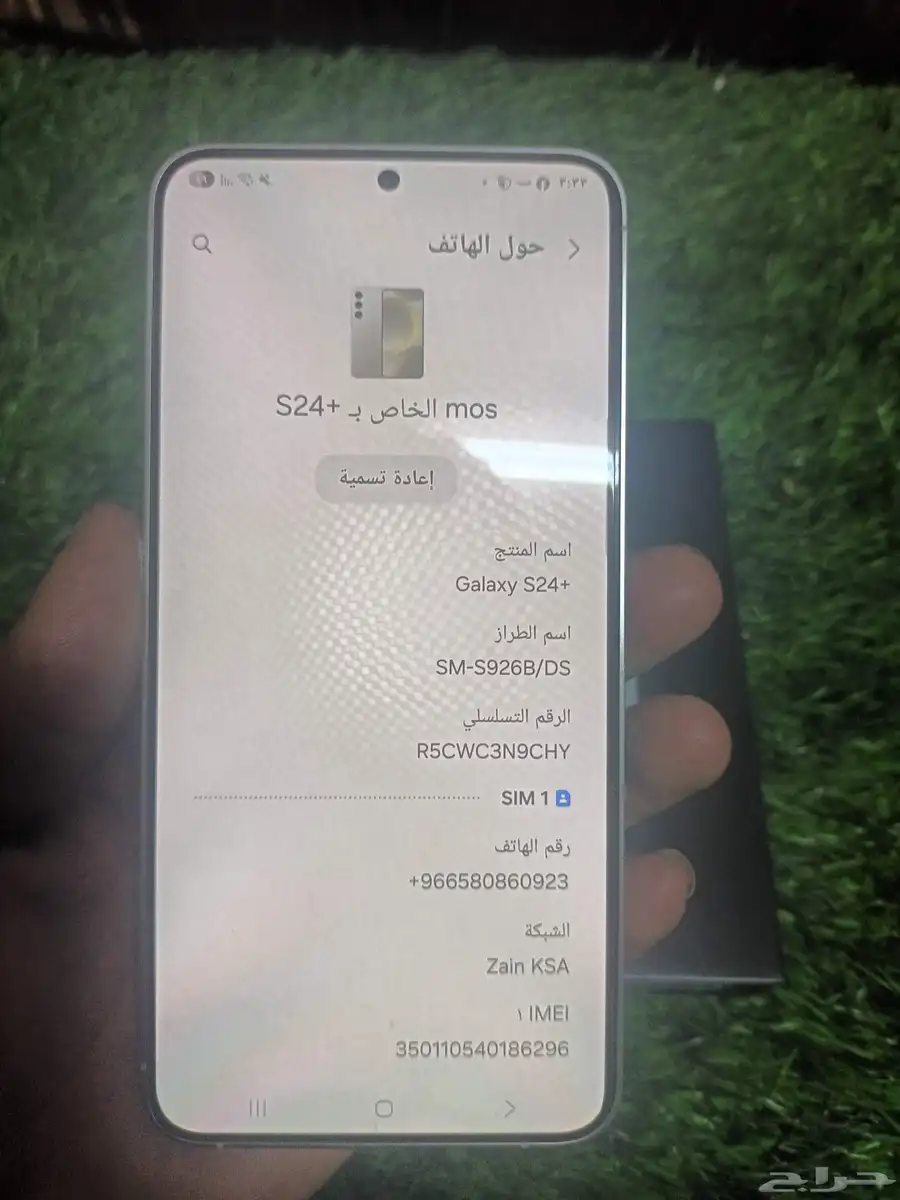 جوال24 بلس جديد 7