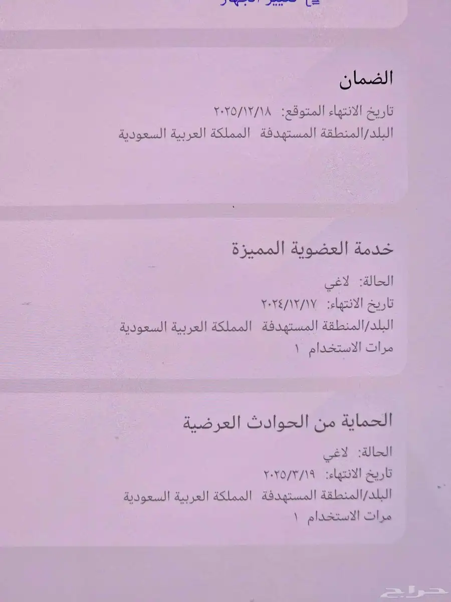 هواوي ميت x3 5