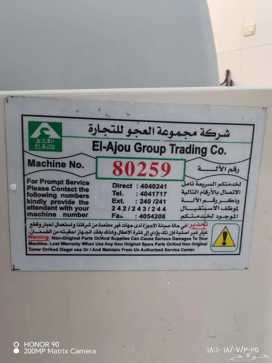 طابعة canon مديل 2016 رقم الطابعه 80259 0