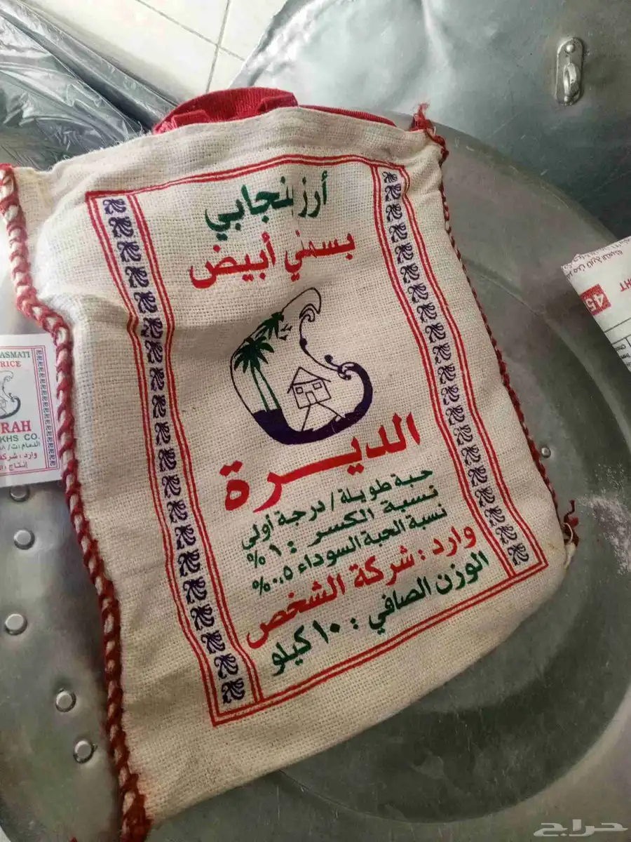 جركل فيري.فلين خضار.شوال طحين .شوال رز 2