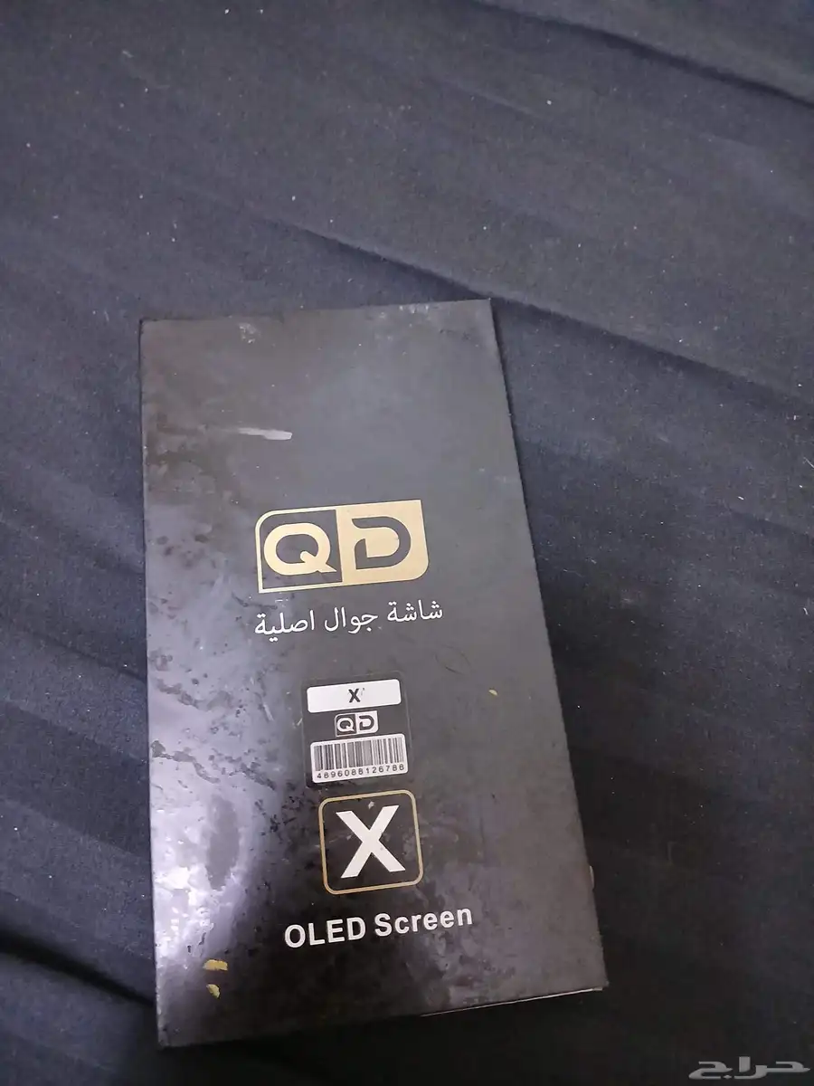 شاشه ايفون اصليه في كسر تحت شاريها ب 200 على السوم تواصل خاص 2