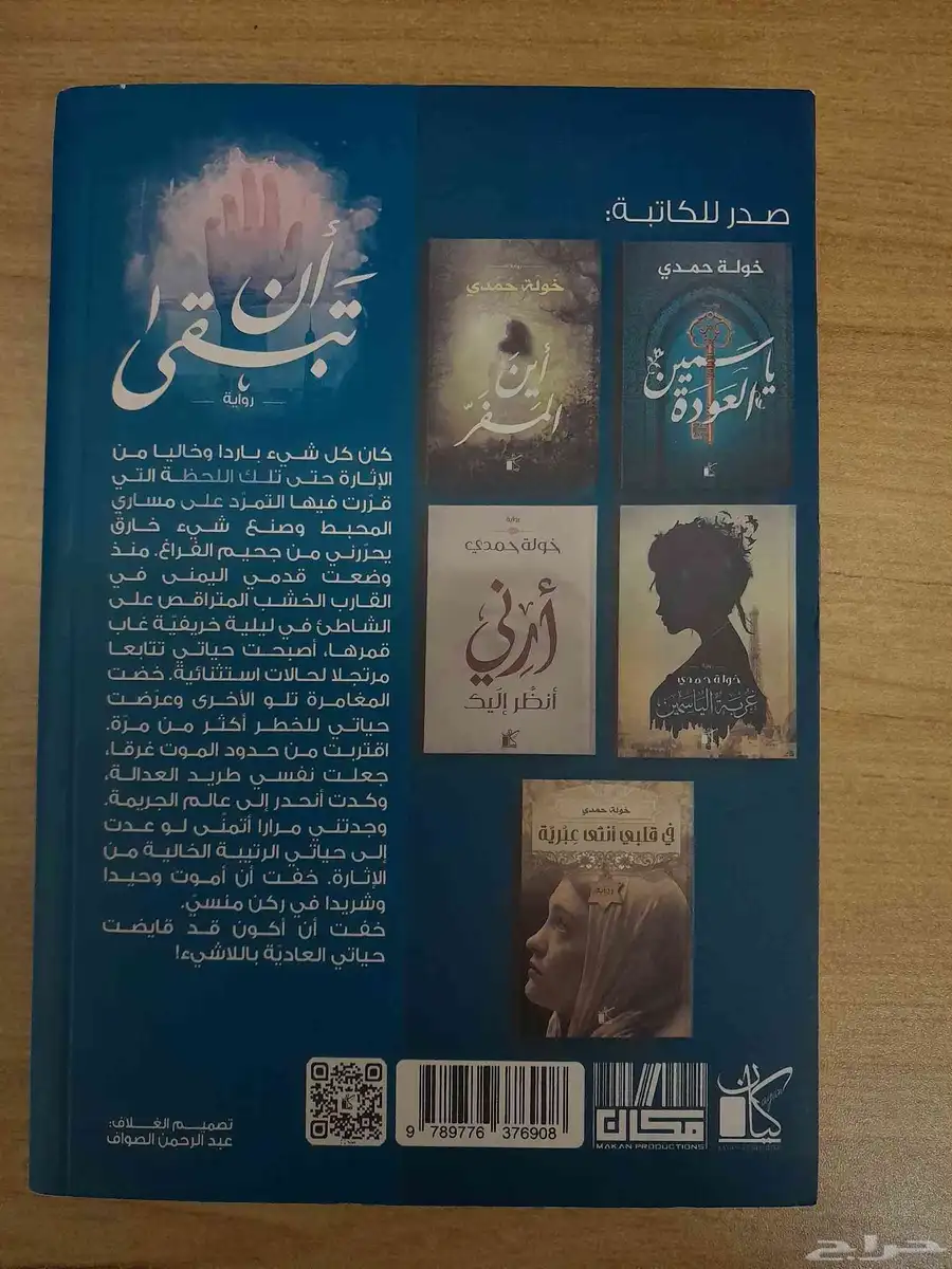 كتب مستعملة للبيع 1