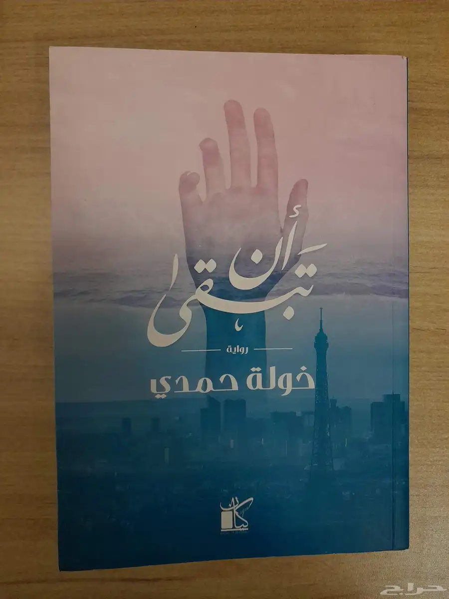 كتب مستعملة للبيع 0