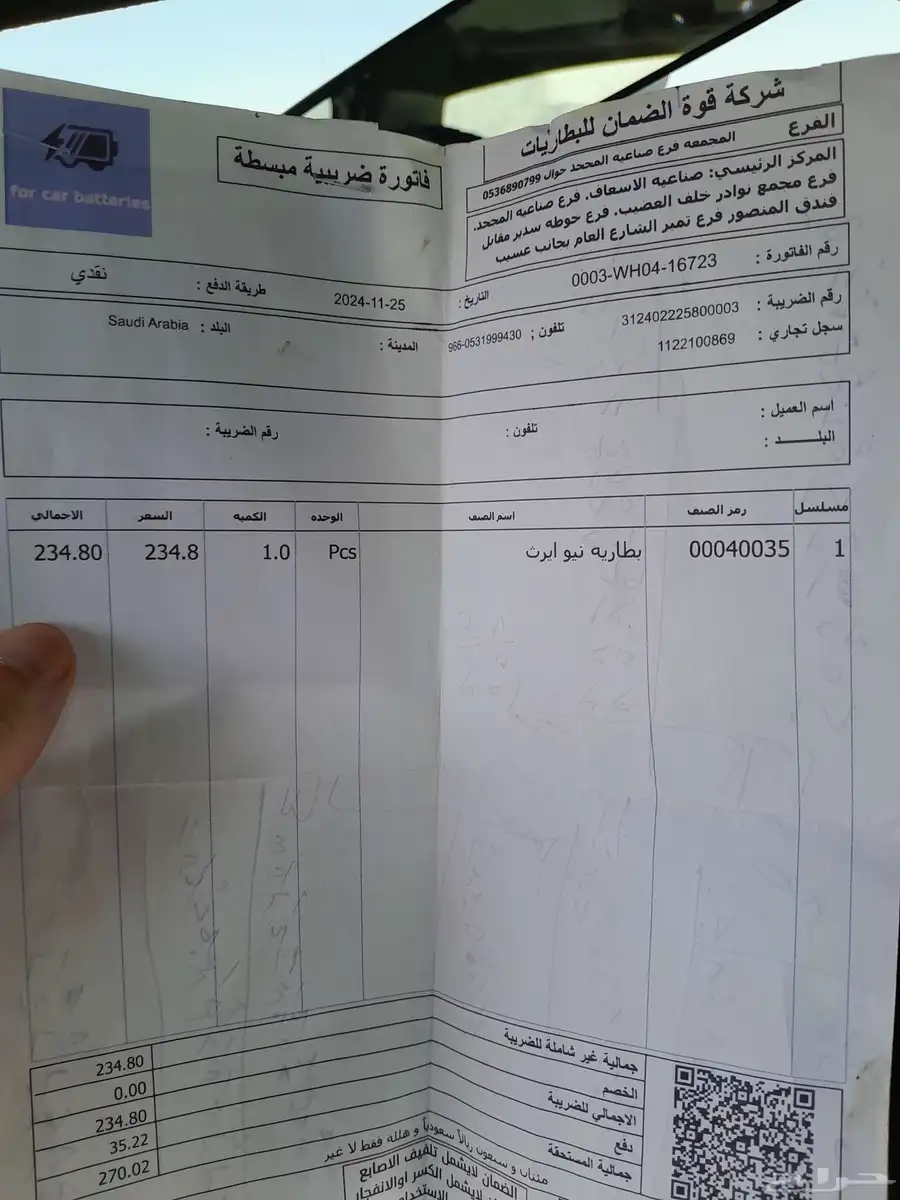 قطع غيار وبطاريه 2