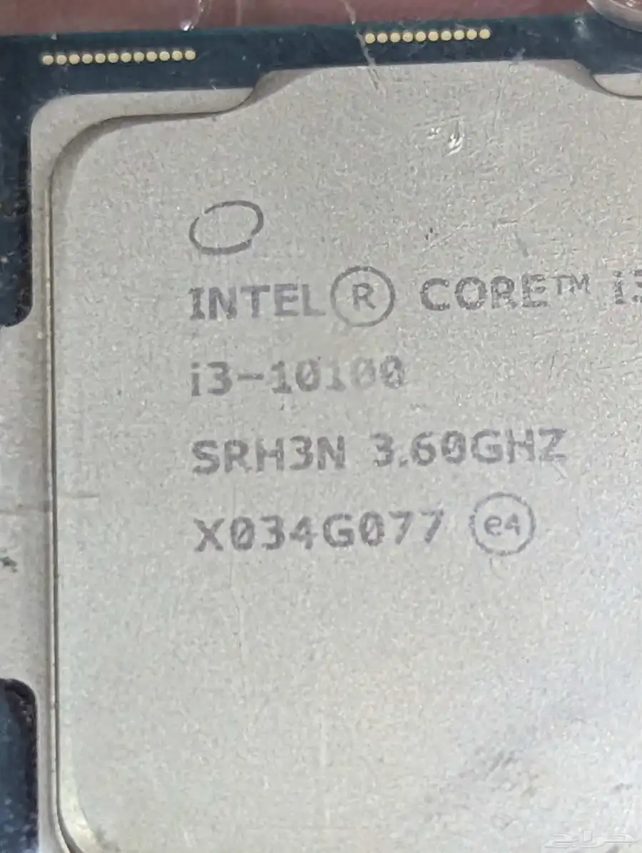معالج i3 10100 مع المعالج 1