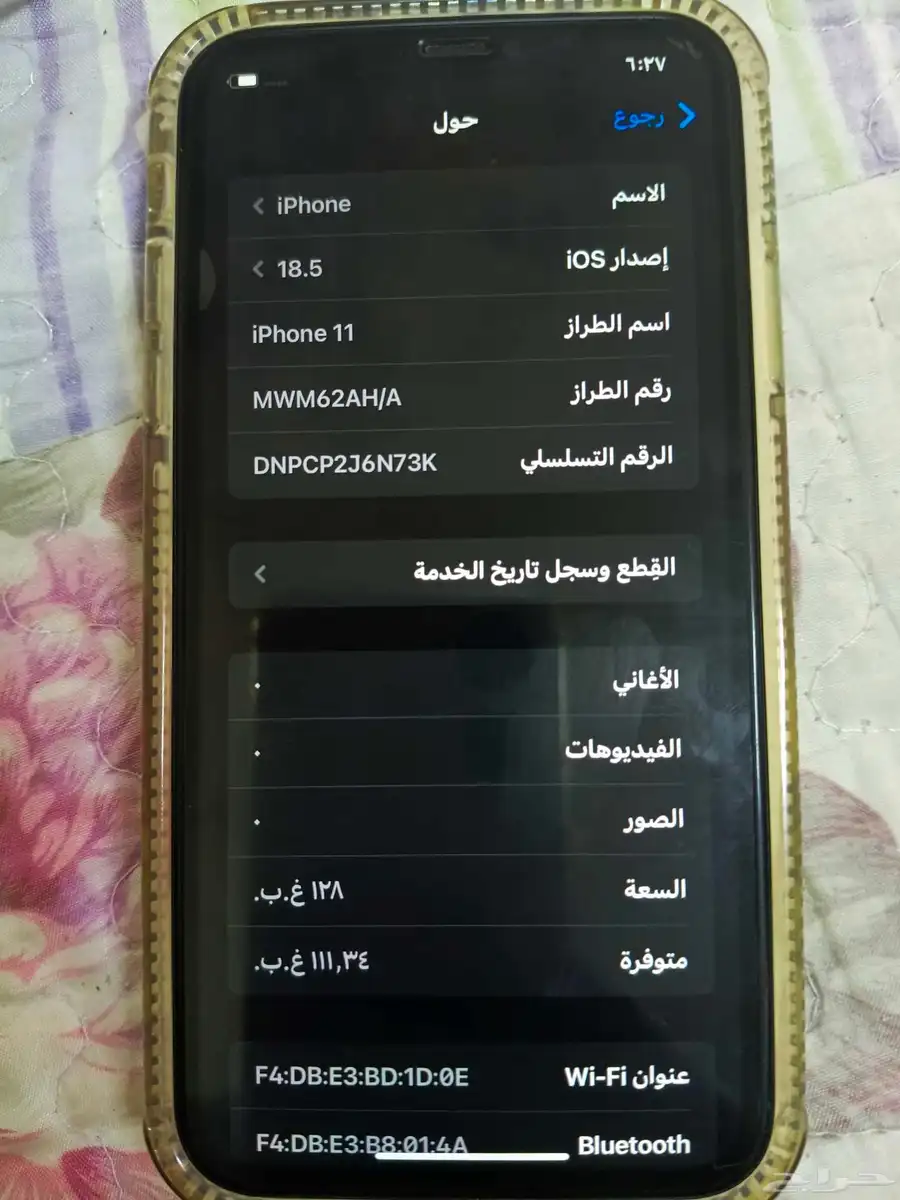 جوال ايفون 11 0