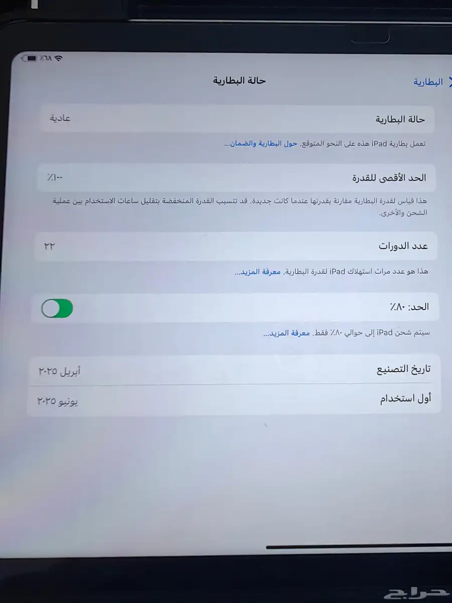 ابل ايباد A16 للبيع 5