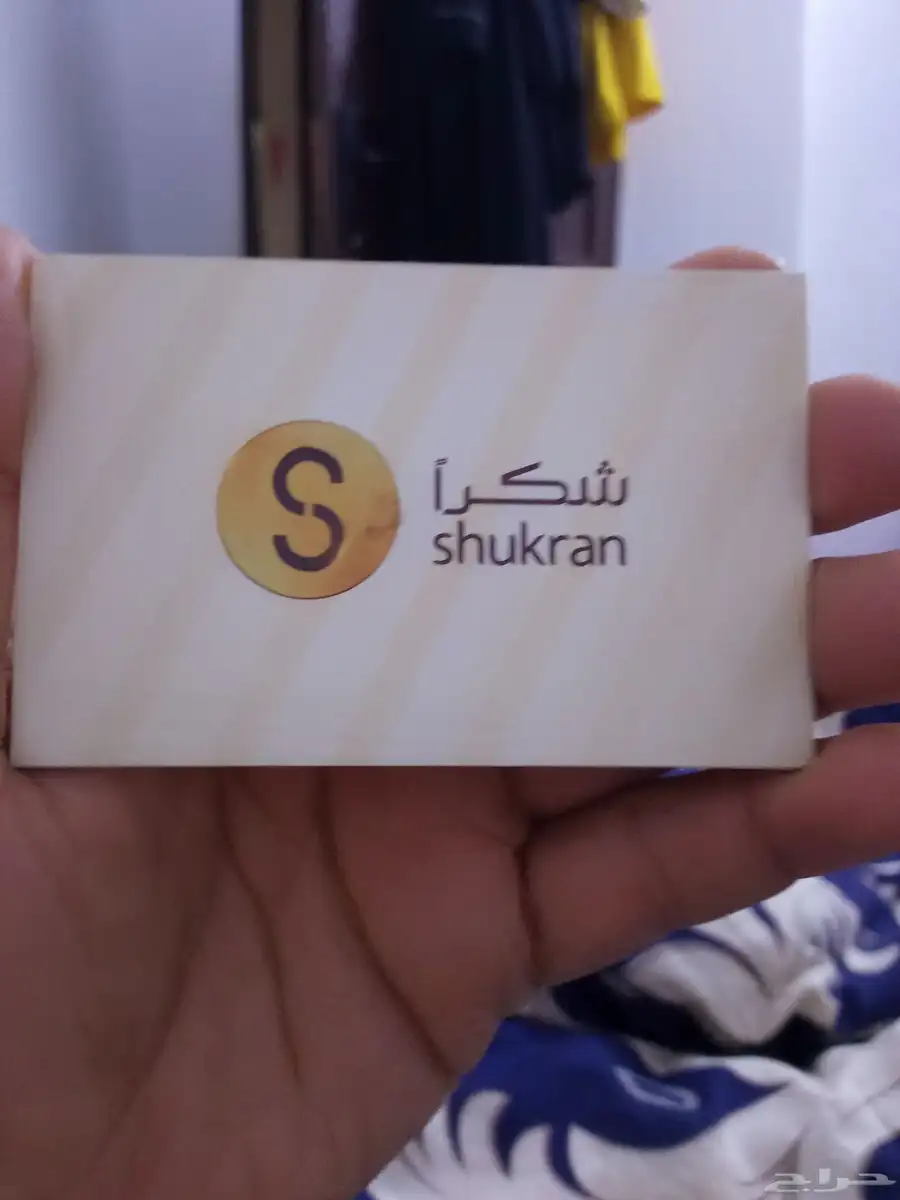بطاقه مشتريات من سنتربوينت و سيتي ماكس بقيمه 250 ريال index