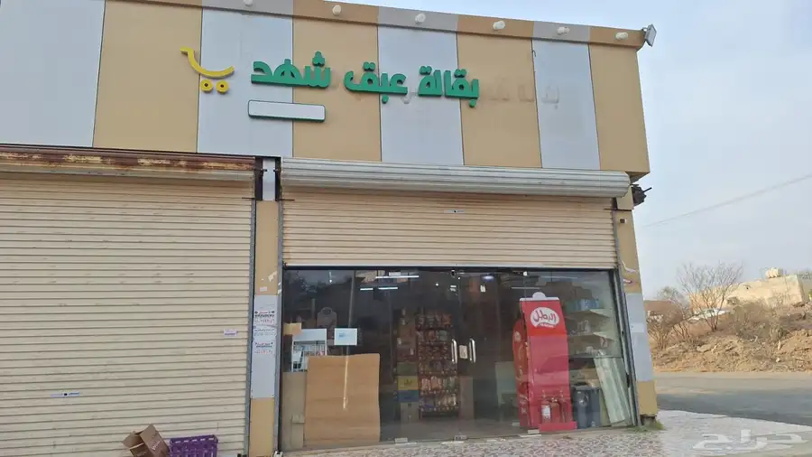 بقالة للبيع او التقبيل الموقع العيدابي 1