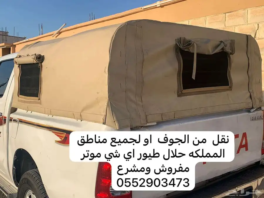 موصل حلال لجميع مناطق المملكه 0