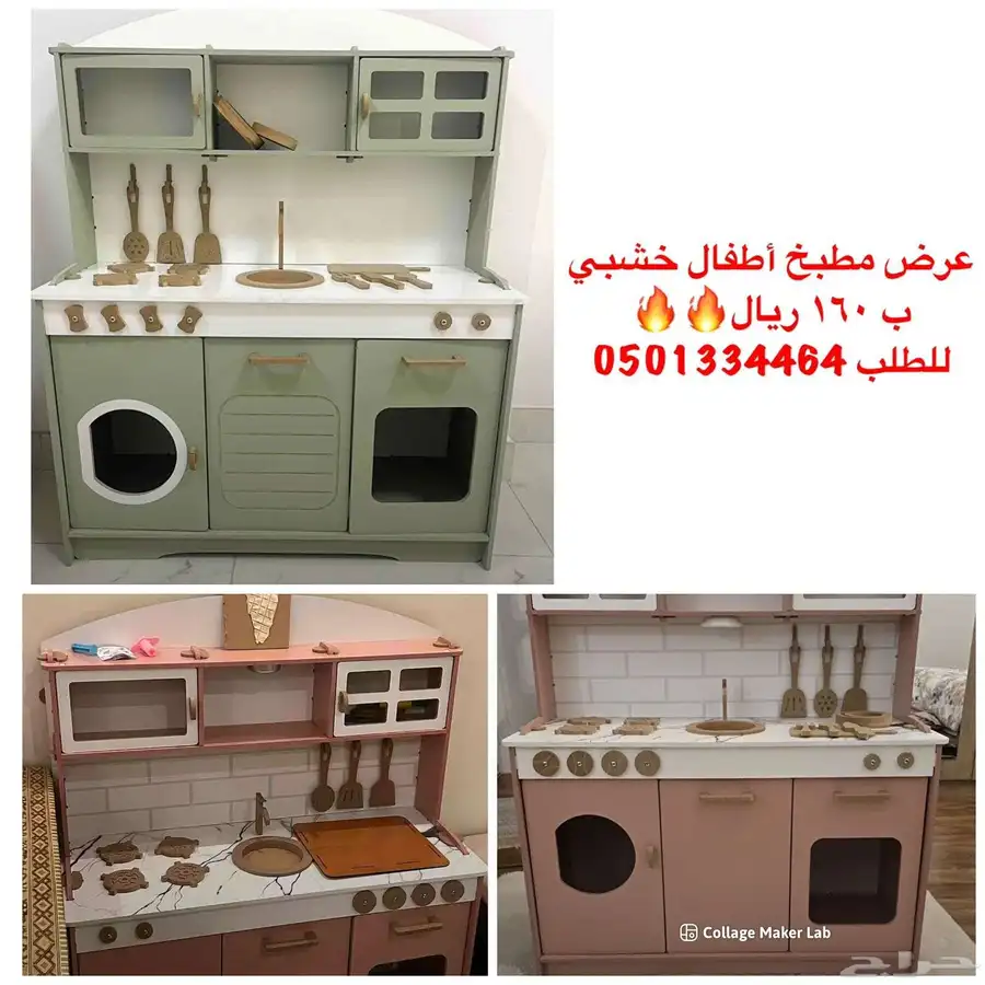 مطبخ أطفال 0