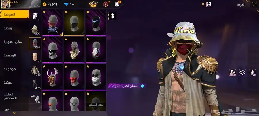 حساب فري فاير 4