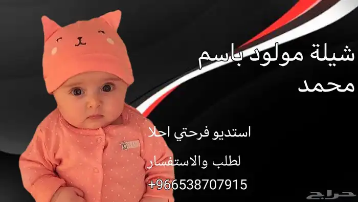 شيلة تخرج شيلة مولود شيلة رثا شيلة تقاعد شيلة عريس شيلة عروس 1