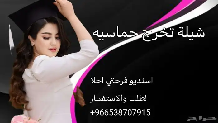 شيلة تخرج شيلة مولود شيلة رثا شيلة تقاعد شيلة عريس شيلة عروس 2