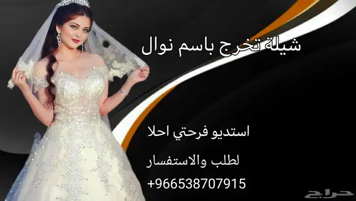 شيلة تخرج شيلة مولود شيلة رثا شيلة تقاعد شيلة عريس شيلة عروس 0