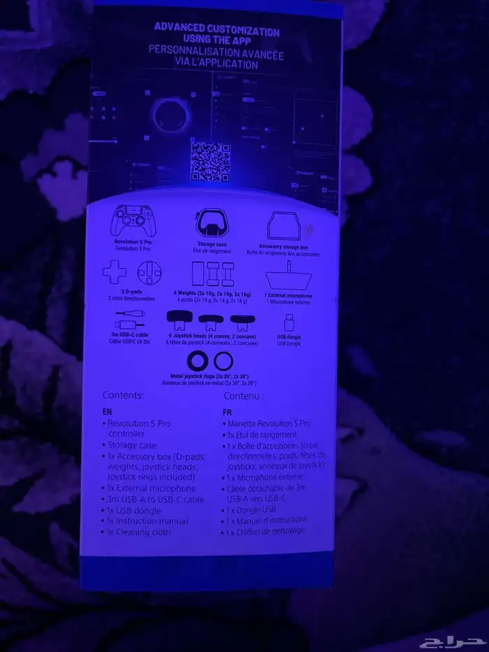 كنترول احترافي 3