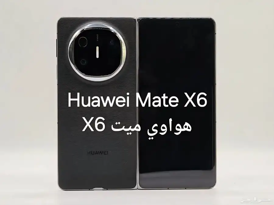 جوال مطوي ميت x6 هواوي 0