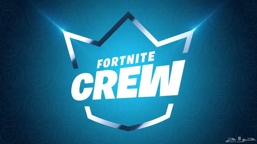 الطاقم الشهري - fortnite crew 0