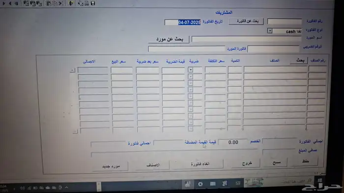 برنامج كاشير معتمد مدى الحياة 8