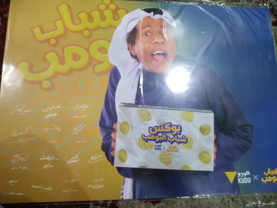 بوستر موقعين من شباب البومب 0