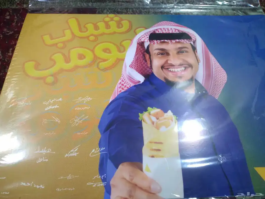 بوستر موقعين من شباب البومب 3
