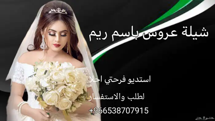 شيلة تخرج شيلة مولود شيلة رثا شيلة تقاعد شيلة عريس شيلة عروس 4