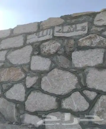 حجر معلم حجر طبيعي الباحه 2