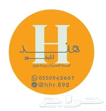اكياس بوكسات شنط بكج عبايات بخور عطور اسر منتجة مطاعم 8