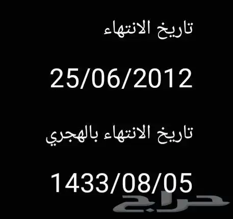 لوحه للبيع ع ن أ 0186 1