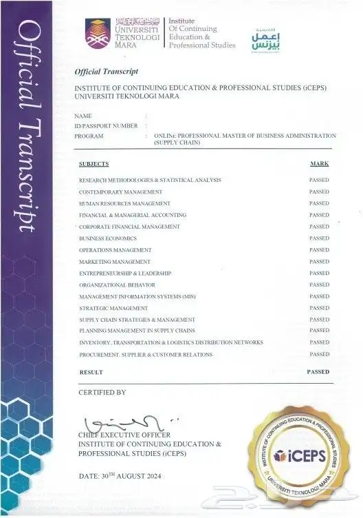 شهادة جامعة مارا الماليزية UiTM 0