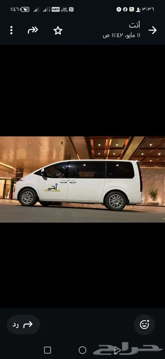 إستقبال المسافرين من مطار الملك عبدالعزيز ومحطة قطار مكه 0