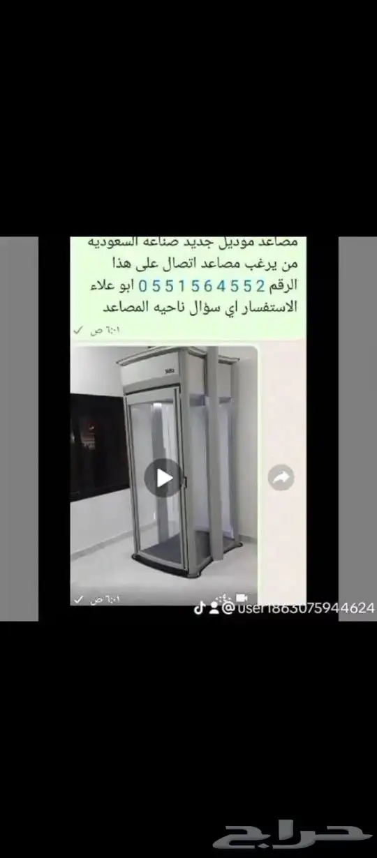 اتكل على الله يوجد لدينا مصاعد وديكورات ارضيات ثلاثيه الابعا 0