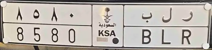 لوحه سياره على السوم 0