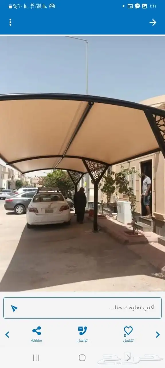 حداد 4