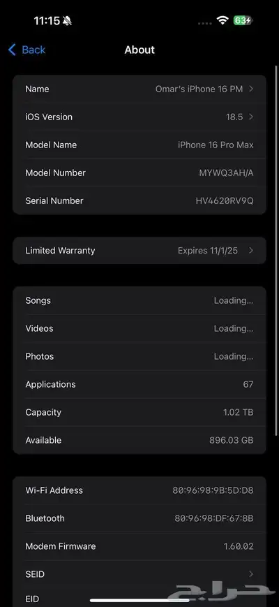 ايفون 16 برو ماكس 1TB 9
