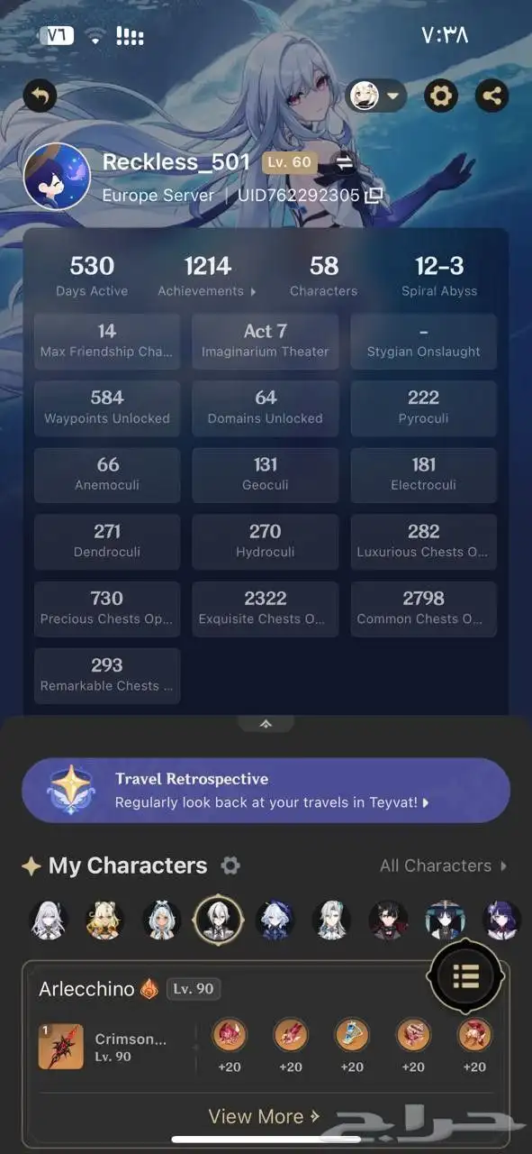 حساب قنشن رانك 60 سيرفر أوروبا 7