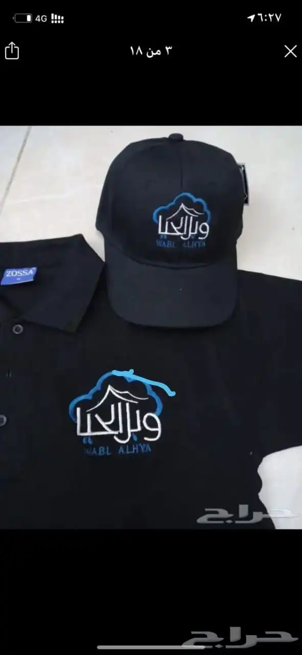 تفصيل وتطريز الزي الموحد 0