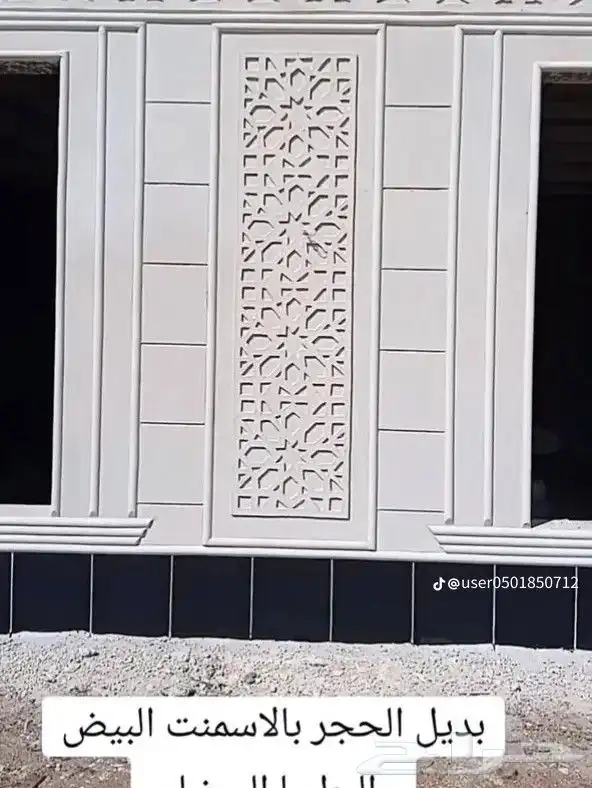 اسمنت ابيض وبطحاء الرياض 6