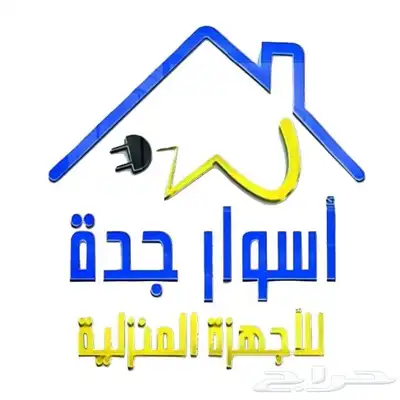 مكيفات اسبلت هام الكتريك - انفرتر - بارد 3